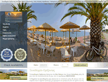 Tablet Screenshot of horizontas-chalkidiki.com